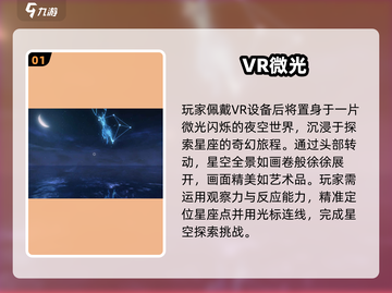 🎮2025超耐玩VR全景游戏合集！沉浸体验🔥截图2