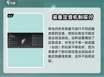 燕云十六声装备定音🔥超全功能解析来了！截图4