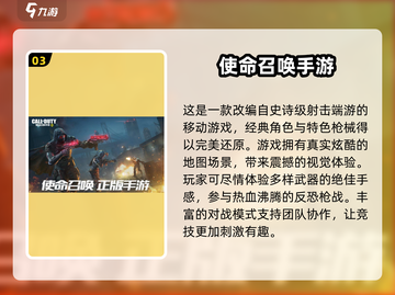 🔥2025最🔥反恐射击手游排行榜🎉截图4