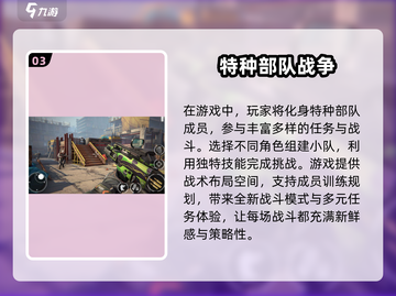 🔥2025最🔥枪战手游推荐，玩了就上瘾！💥截图4