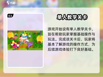爆裂小队下载安装地址🔥超简单教程🎮截图4