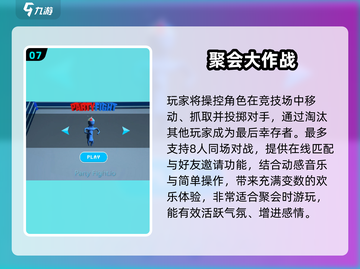 🔥10个聚会小游戏2025🔥玩到嗨翻天💥截图8