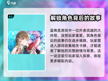 以闪亮之名：蓝殊的隐秘故事大曝光💥截图4