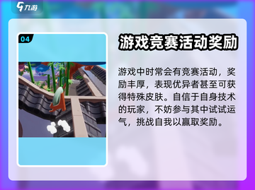 冰糕糕元梦之星🔥游戏名揭秘，甜爽一夏✨截图5