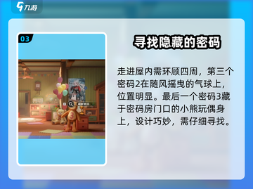 归龙潮🔥主线任务密码大揭秘！📌截图4