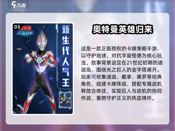 🔥2025必玩奥特曼手游大揭秘！💥怪兽激战等你来挑战！🎮截图6