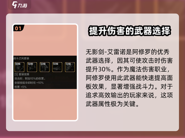 DNF手游阿修罗🔥毕业装备选择全攻略！截图2