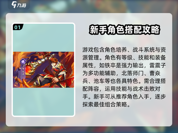 镇魂街破晓🔥新手必看！快速上手秘籍🎉截图2