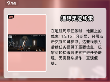 新月同行🔥框外风景全线索收集攻略💡截图10