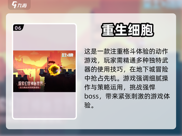 🔥2022超好玩肉鸽类游戏排行榜💎截图7
