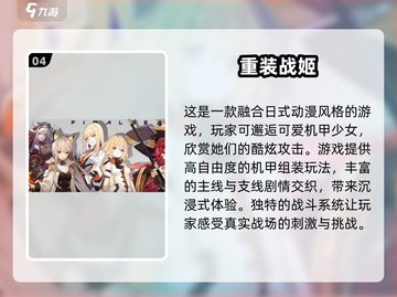 🔥2025必玩机甲游戏合集，手机党不容错过！💥截图5