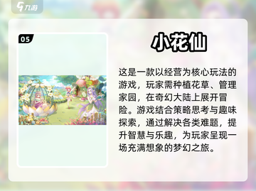 小女孩最爱🎮2023超火游戏推荐✨截图6