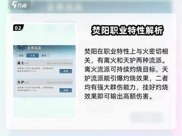 问剑长生：游戏🔥职业流派全揭秘！💥截图3
