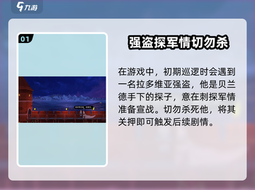是的陛下🔥拉多维亚防御战攻略来啦！手游党必看🎉截图2