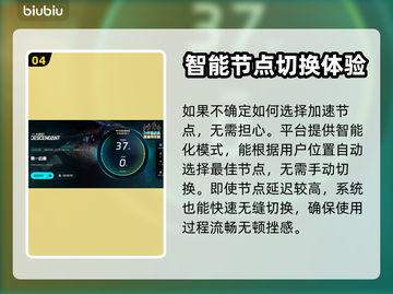 第一后裔卡死？下载加速器立马解决🔥🎮截图5