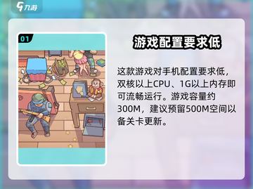 脑洞大侦探🔥低配手机也能玩！配置要求全揭秘🎉截图2