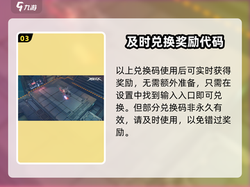 晴空之下😎兑换码大放送🎉游戏福利拿到手软！截图4