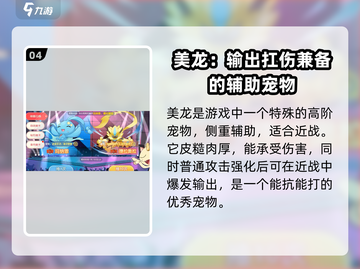 宝可梦大集结🔥全角色一览及最强角色推荐！截图5