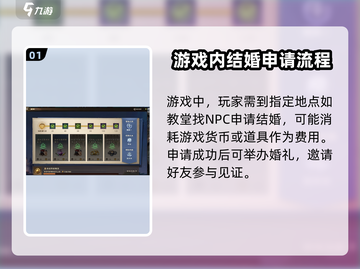 塔瑞斯世界💥：结婚交易全攻略❤截图2