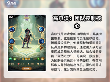 剑与远征2🔥绿裔英雄超强解析来啦！截图3