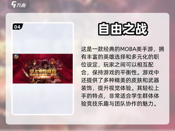 🔥三国5v5推塔策略游戏推荐🎮截图5