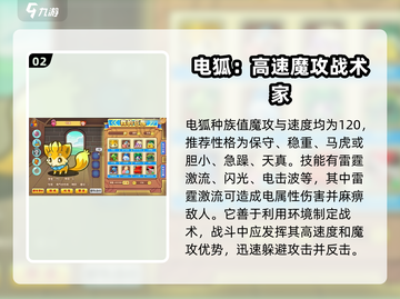 洛克王国🔥恐眠的胡胡超强攻略💎截图3