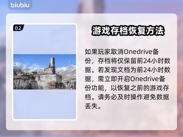 星空存档没了？解决办法在这里！💥🚀截图3
