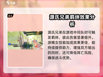 龙族卡塞尔之门：源稚生🔥角色全解析！截图4