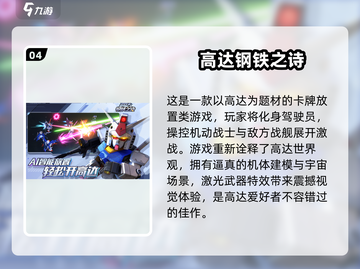 💥2025年必玩的大型游戏🔥抢先看！🎮截图5