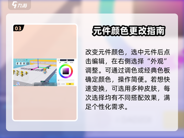 元梦之星🔥变色教程来了！做图时这样操作超简单✨截图4