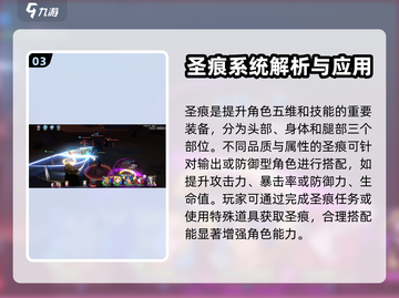 纳萨力克之王🔥圣痕任务全流程攻略来了！截图4