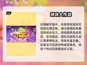 🔥2025最火多人手游大公开！🎮好友PK嗨翻天！截图5