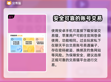 王者荣耀🔥账号交易超安全平台推荐！💡截图2