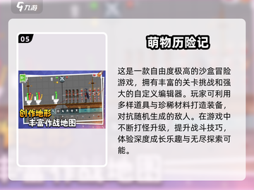 2025热门沙盒游戏🔥三大游戏下载分享🎮截图6