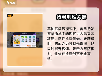 宝可梦大集结🔥草团滚滚玩法规则超全介绍！💡截图6