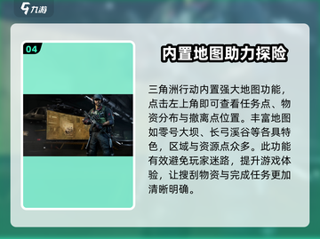 三角洲行动🔥超全游戏模式介绍来啦！🎮截图5