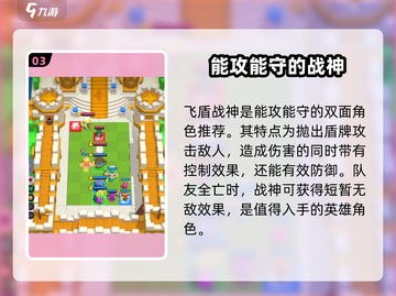 皇室奇兵🔥英雄强度大起底，必玩推荐来了！截图4