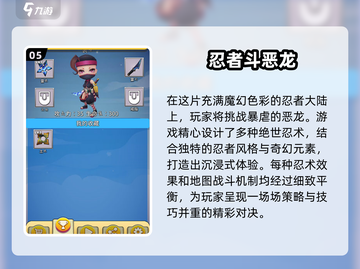 🔥2025必玩忍将游戏排行💥让你热血沸腾的顶级体验！截图6
