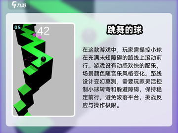 提升专注力🎉2025最火注意力训练小游戏合集下载截图6