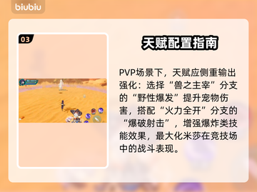 【猎魔人觉醒！🔥战力飙升秘籍】截图4