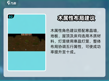 了不起的修仙模拟器🔥内门布局神操作截图3