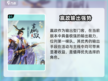 《扶摇一梦门客排行🔥最强阵容推荐✨》截图2