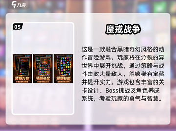 🔥精灵亡灵人族大战！三族手游推荐2025💥截图6