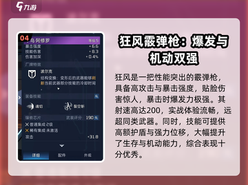 星球重启🔥最强武器曝光！公测必看推荐💥截图5