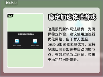 暗黑4⚡不用地加速器？分享安装地址🔥截图3