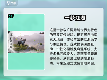 🔥2024必玩！高画质风景手游盘点🌳让你沉浸自然之美✨截图2