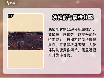 【代号56】伙伴技能重置秘籍🔥截图4