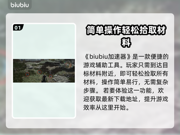 最终幻想7重生🔥锌矿获取全攻略💎截图2