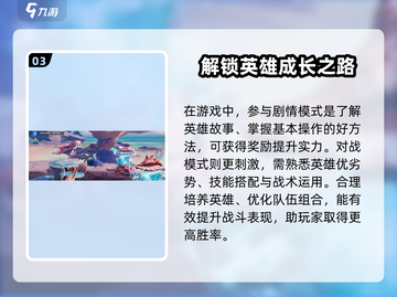王者荣耀星之破晓🔥超燃玩法揭秘🎉截图4