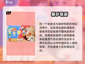 🔥2025最火联机手游💥截图5